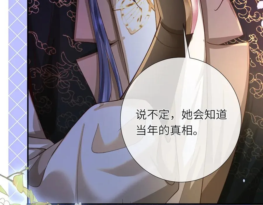 第48话 怎么感觉他想吃了我？38