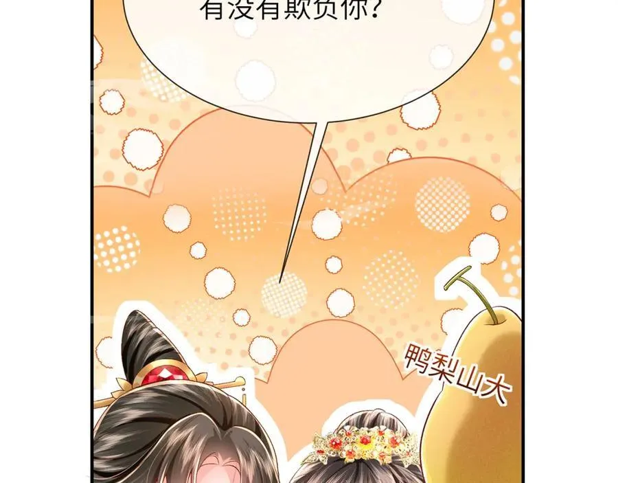 第41话 在线催子？29