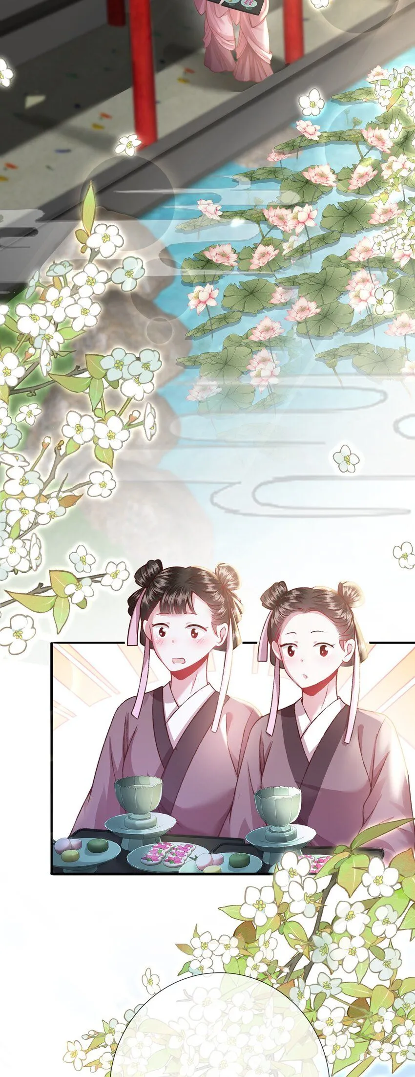 第18话 今日宜订亲3