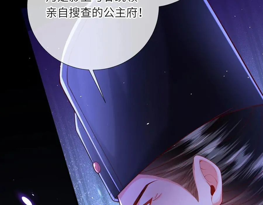 第48话 怎么感觉他想吃了我？85