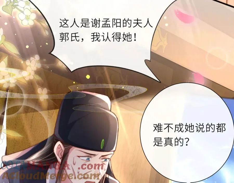 第46话 大长公主鲨人了！60