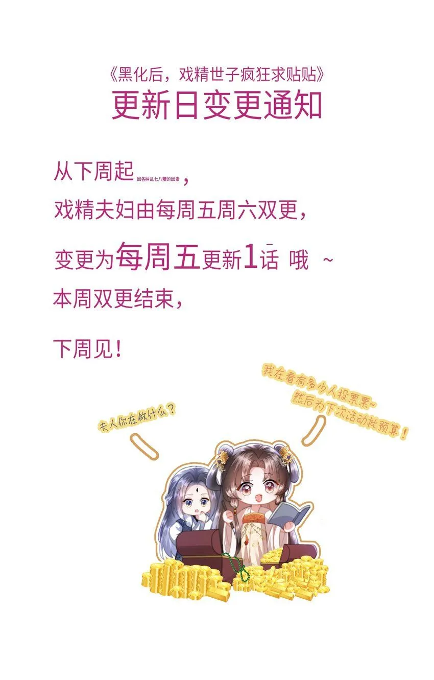 第21话 都是我该看的！45