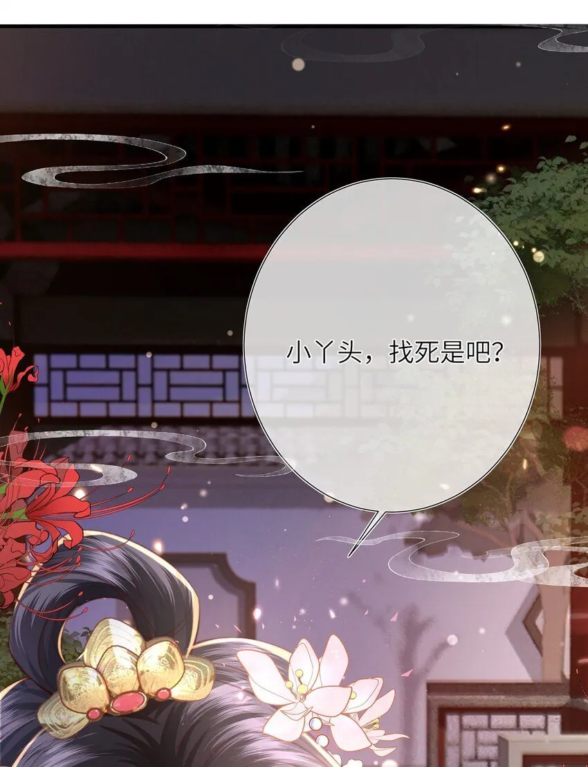 第16话 野花找上门了48
