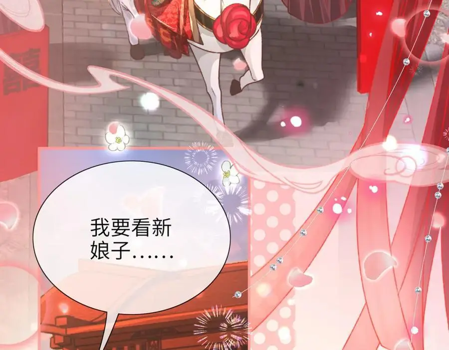 第34话 嫁了，娶了46