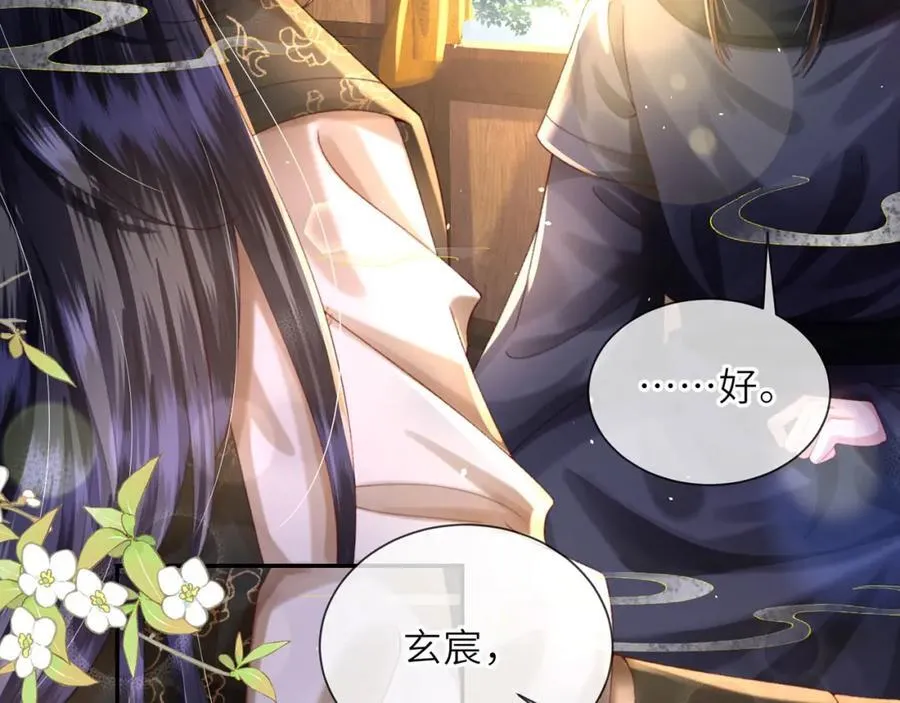 第46话 大长公主鲨人了！71