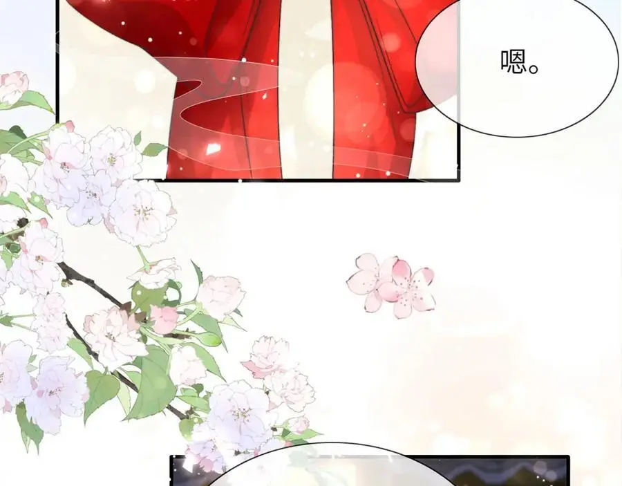 第34话 嫁了，娶了30