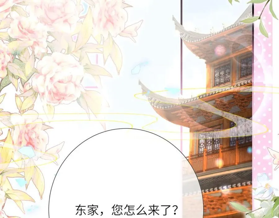 第39话 世子开屏18