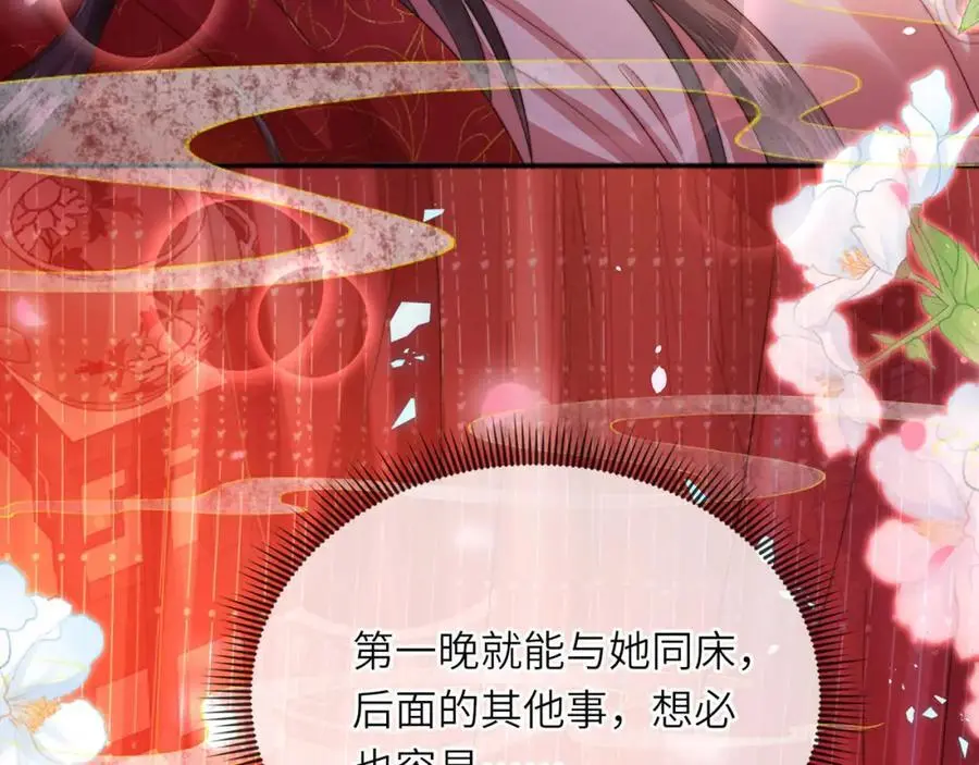 第36话 小祖宗很好哄~121