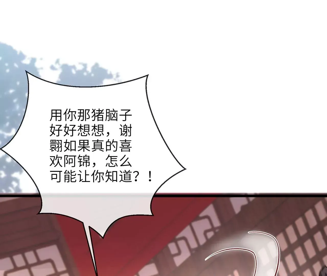 第2话 你是“行”的！90