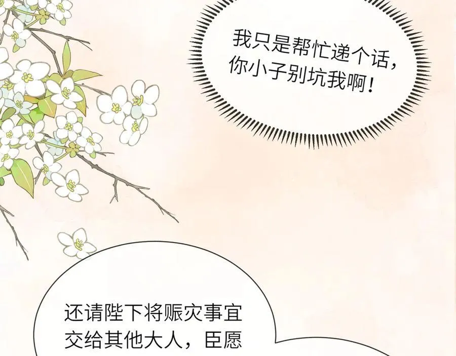 第47话 何其有幸59