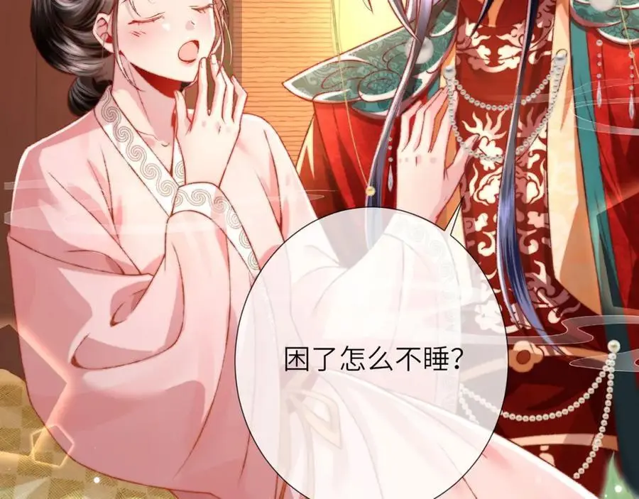 第36话 小祖宗很好哄~13