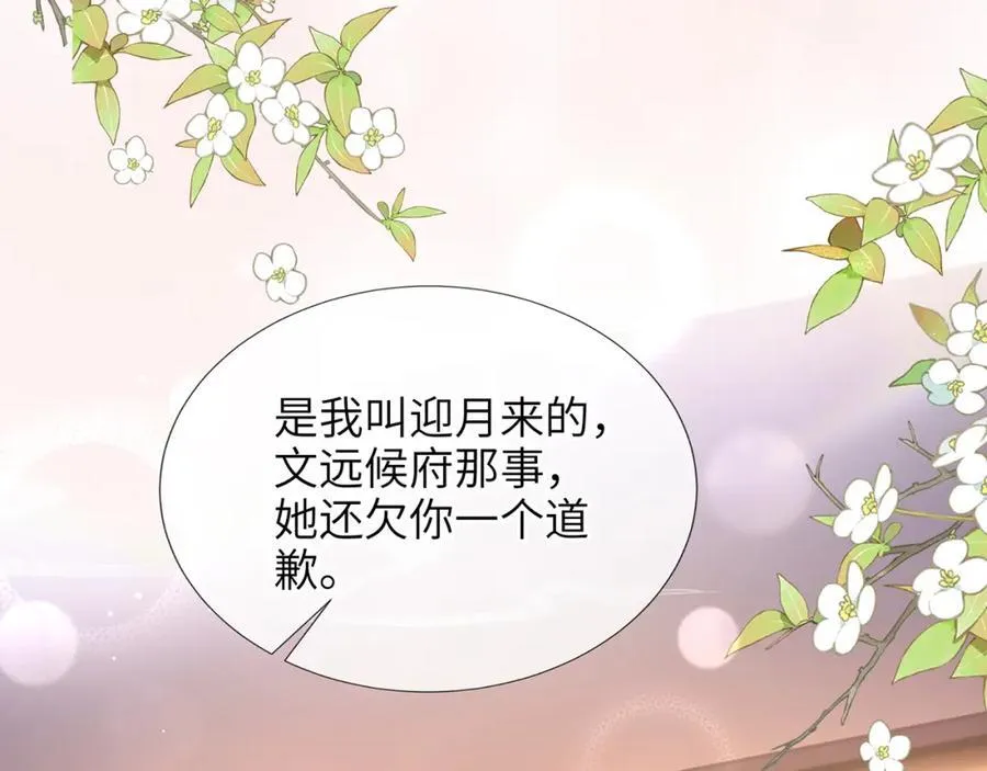 第41话 在线催子？50
