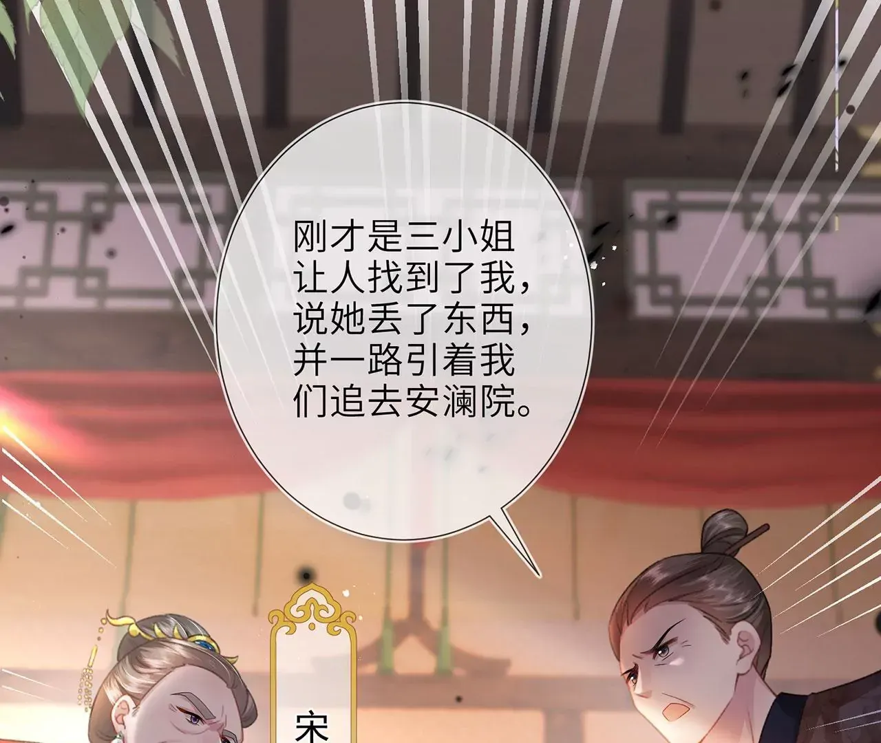 第2话 你是“行”的！42