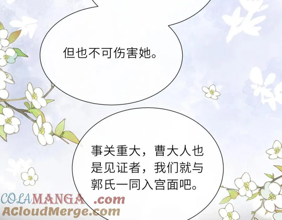第46话 大长公主鲨人了！68
