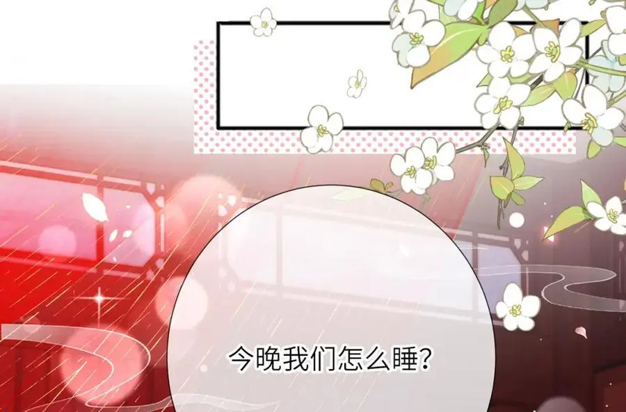 第36话 小祖宗很好哄~66