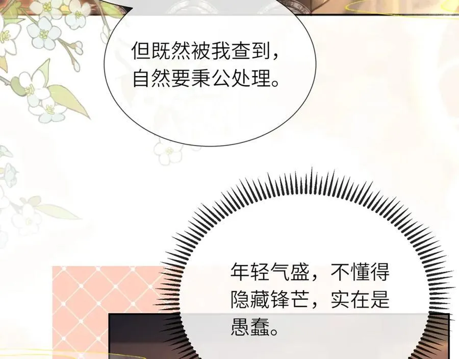 第42话 这只是利息75