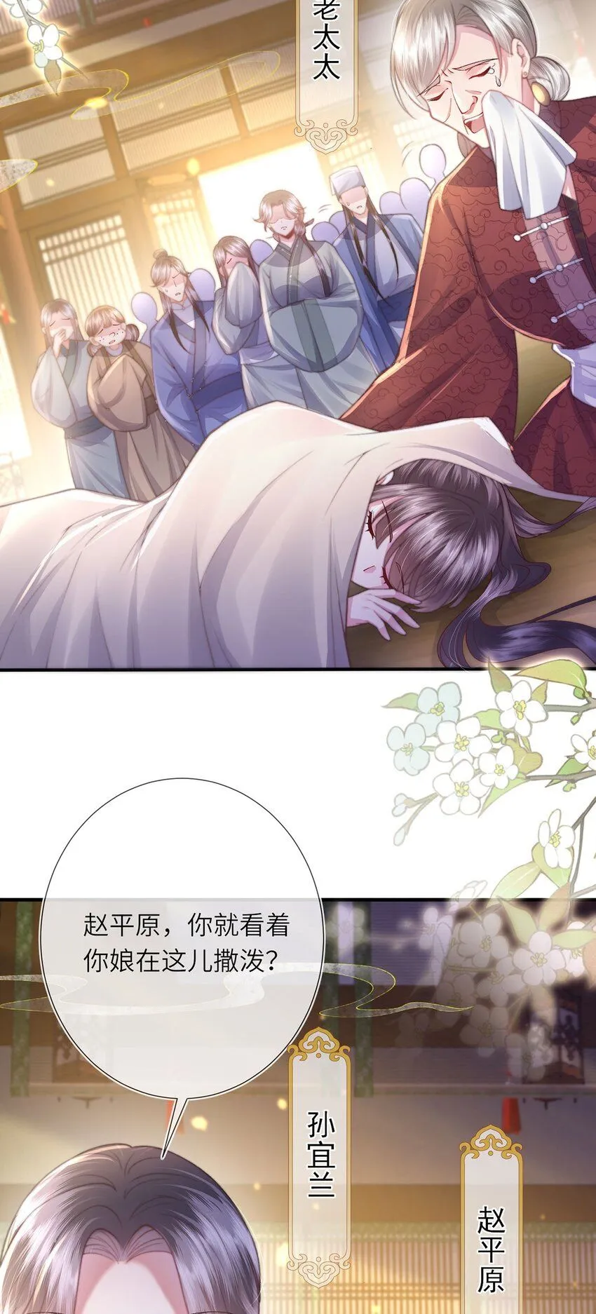 第8话 管不住下半身的都是混蛋25