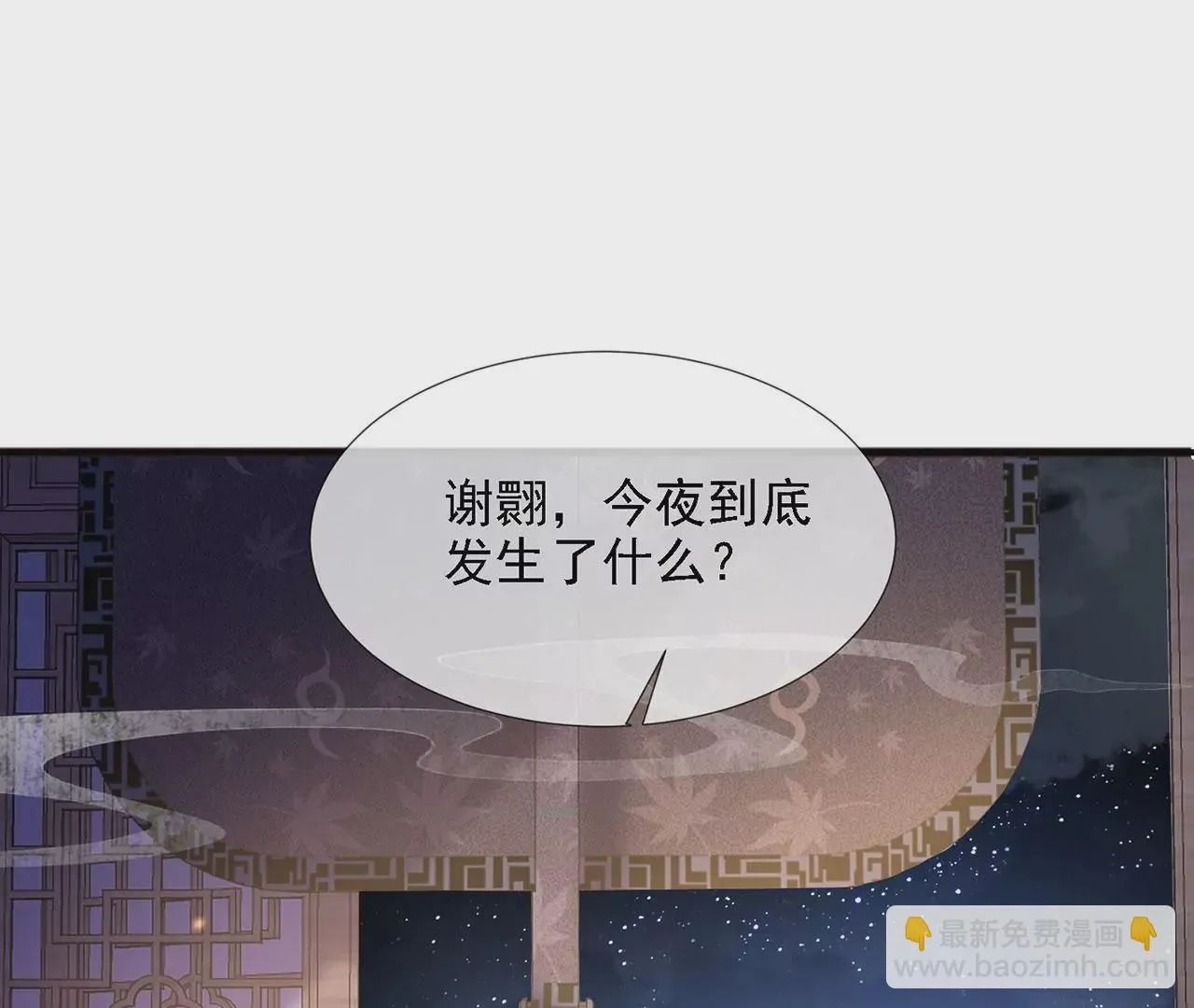第5话 别吓我夫人了29