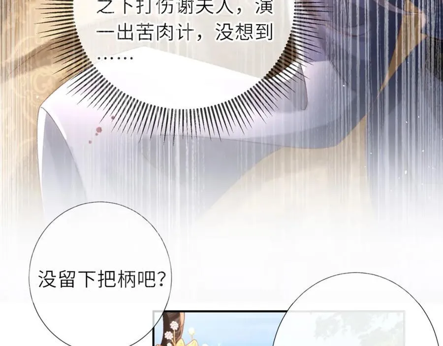 第46话 大长公主鲨人了！99