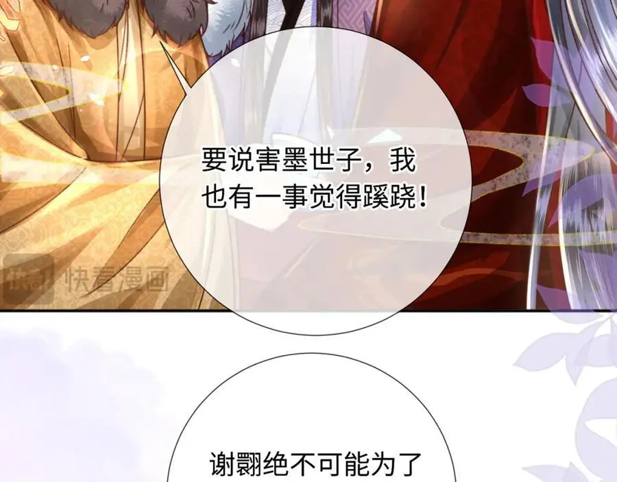 第35话 天生一对69