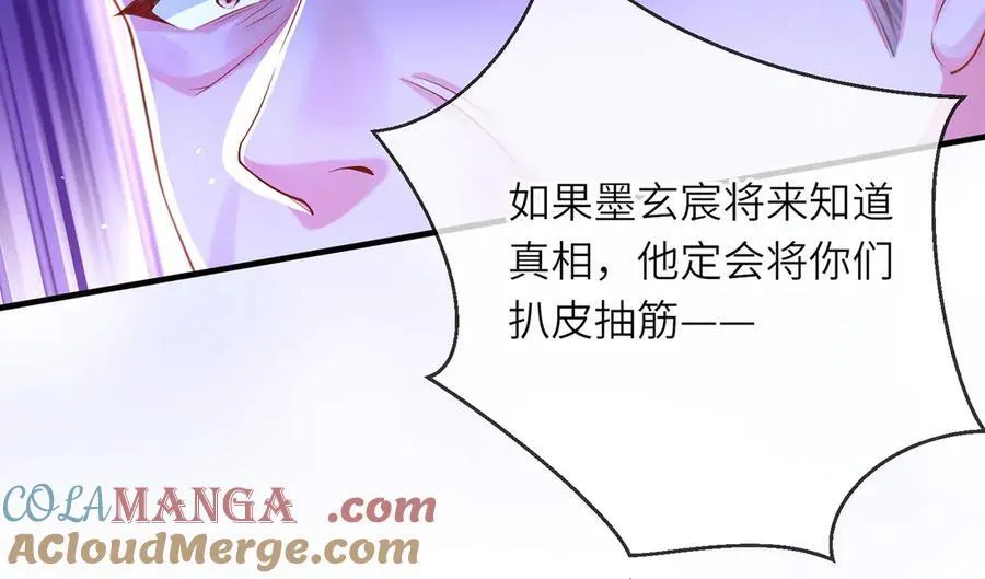 第48话 怎么感觉他想吃了我？92