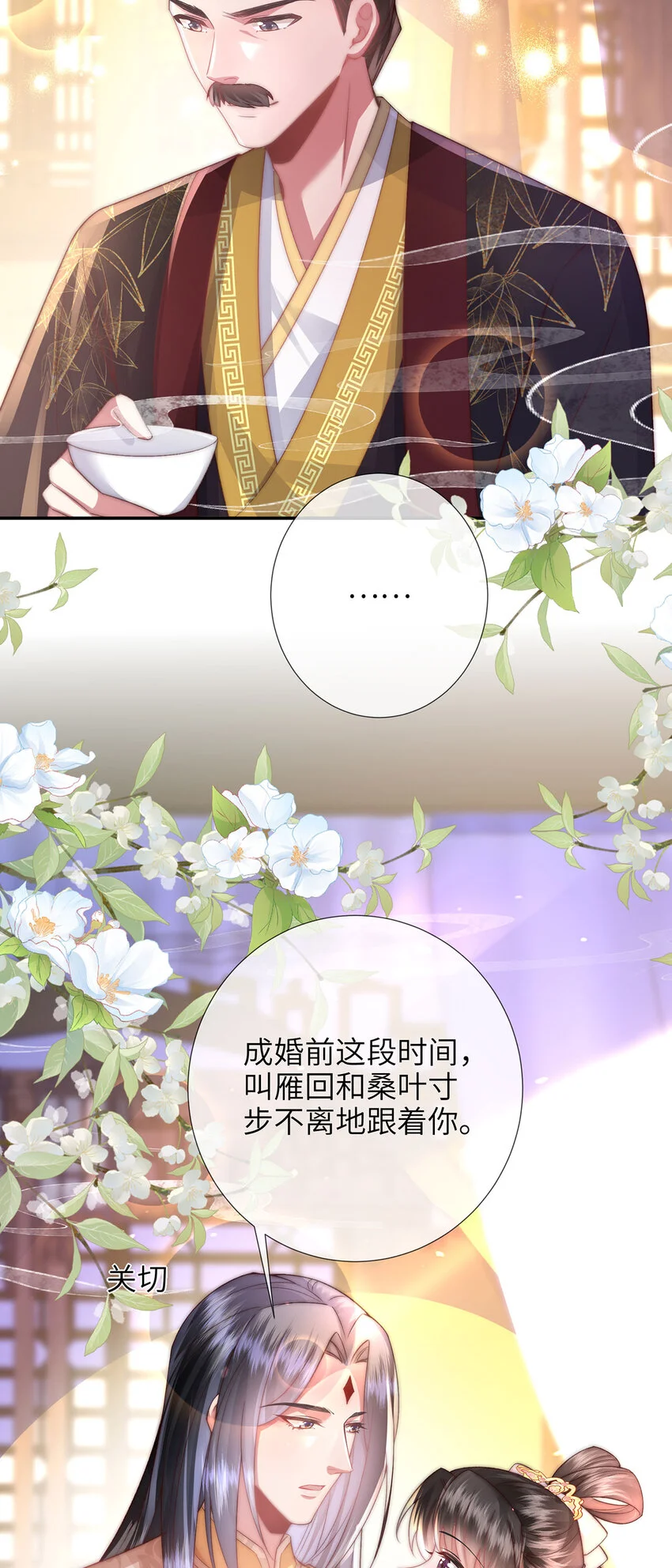 第27话 娘子有点开窍了15