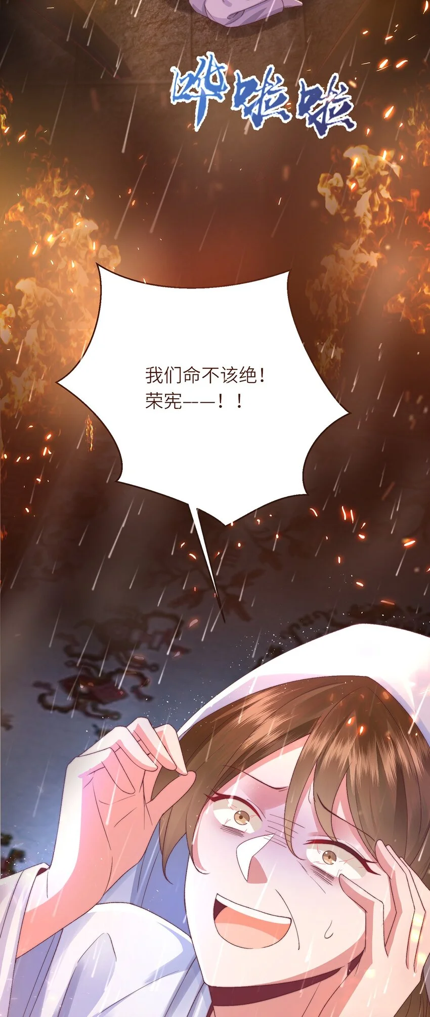 第29话 月黑风高放火夜19