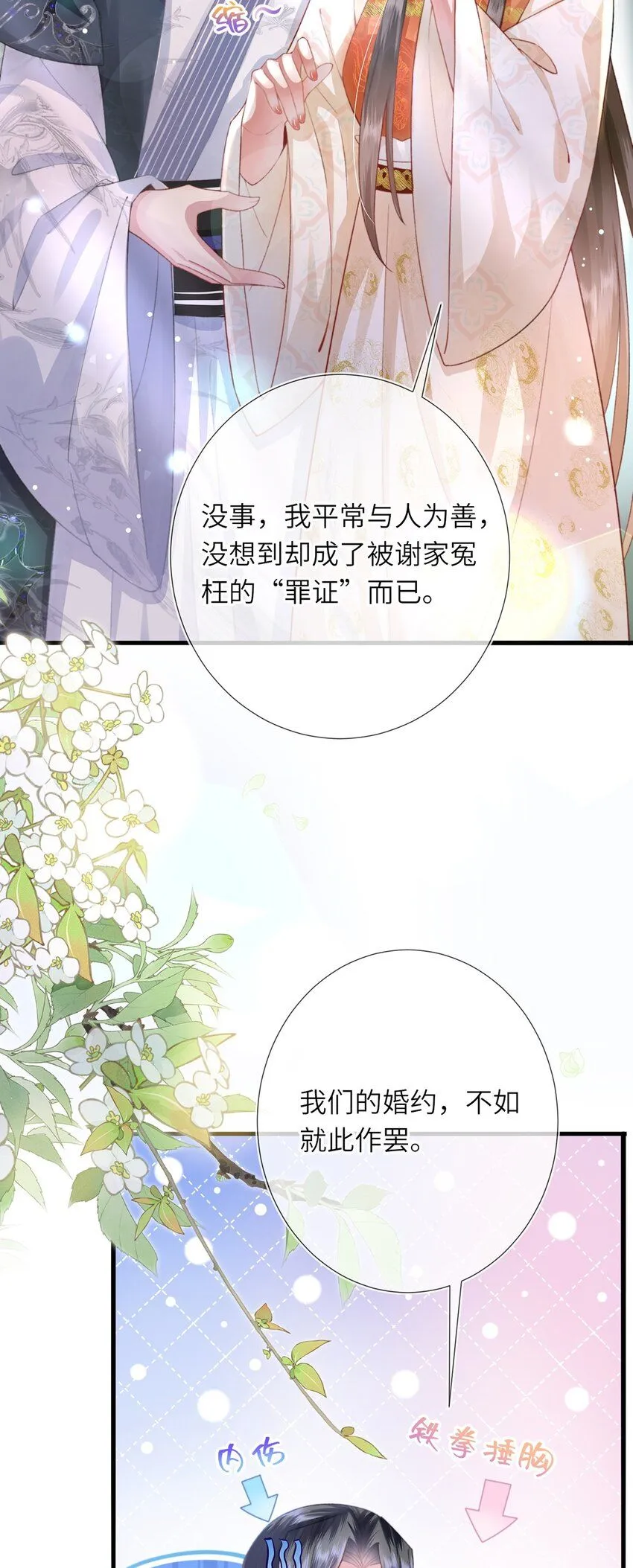 第10话 当众表白23