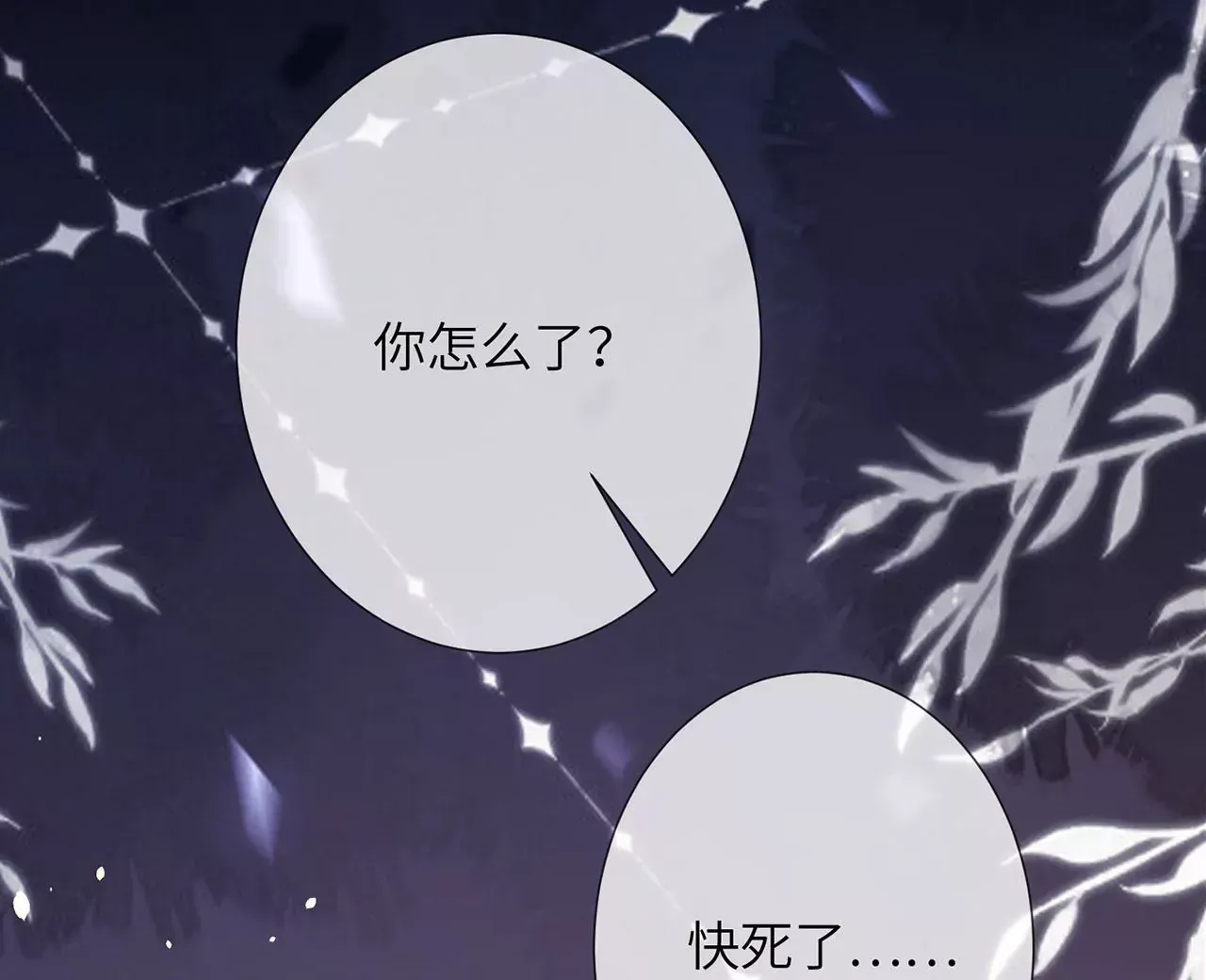 第4话 我不干净了~97
