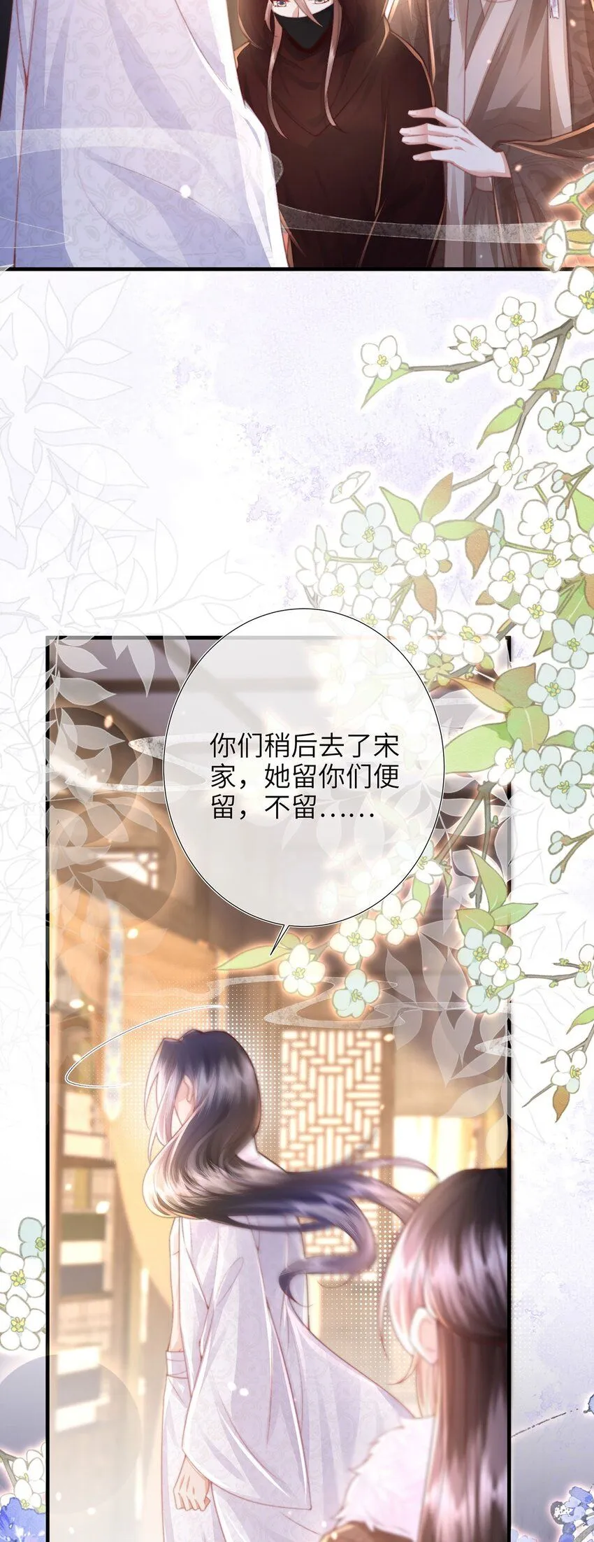 第23话 你还是不信我14