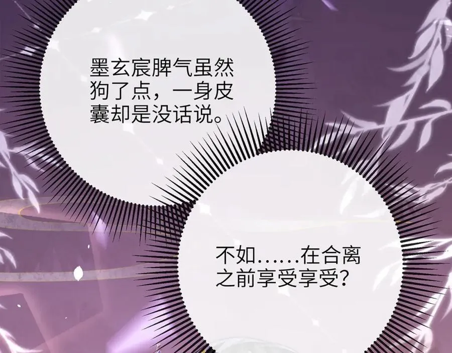 第41话 在线催子？119