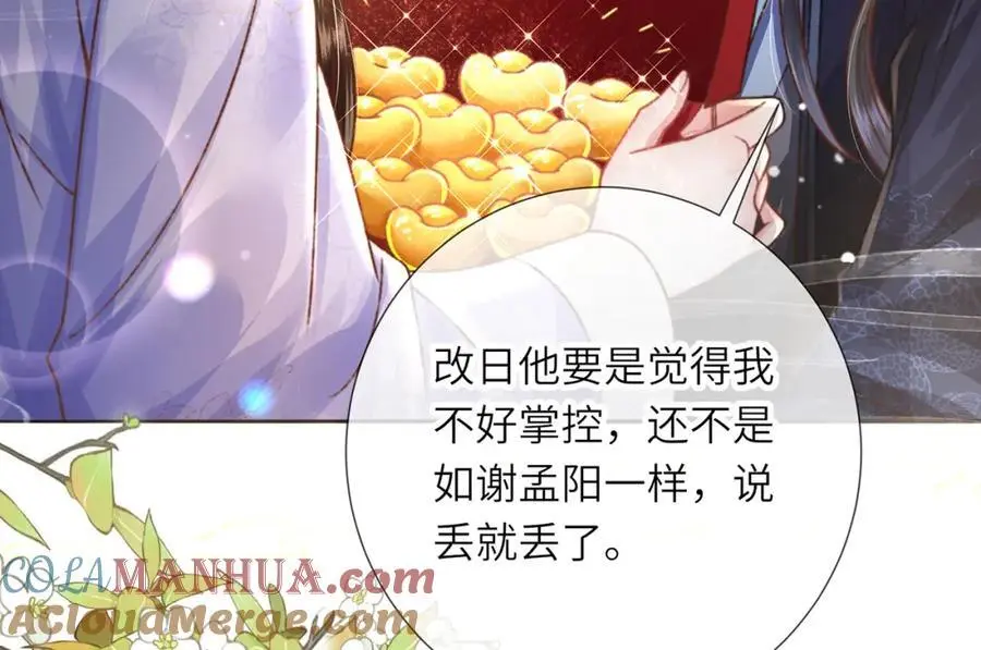 第38话52