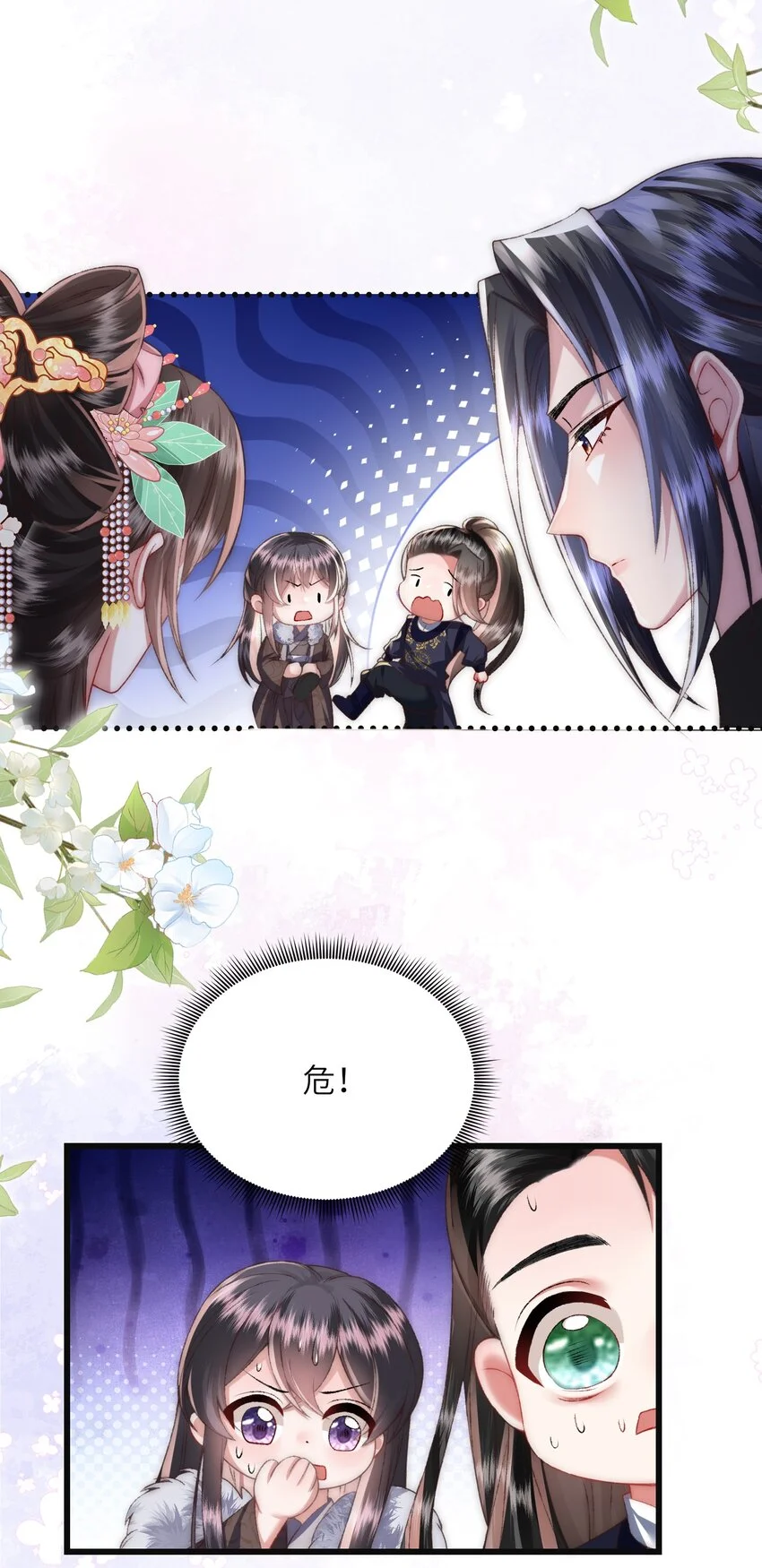 第19话 反正都要和离46