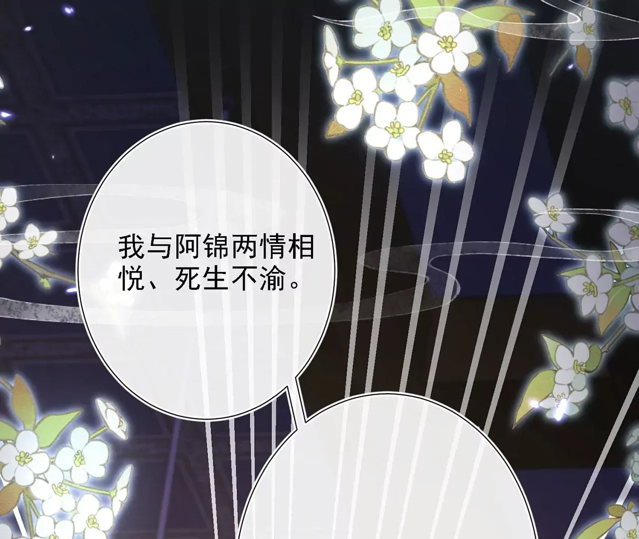 第5话 别吓我夫人了67