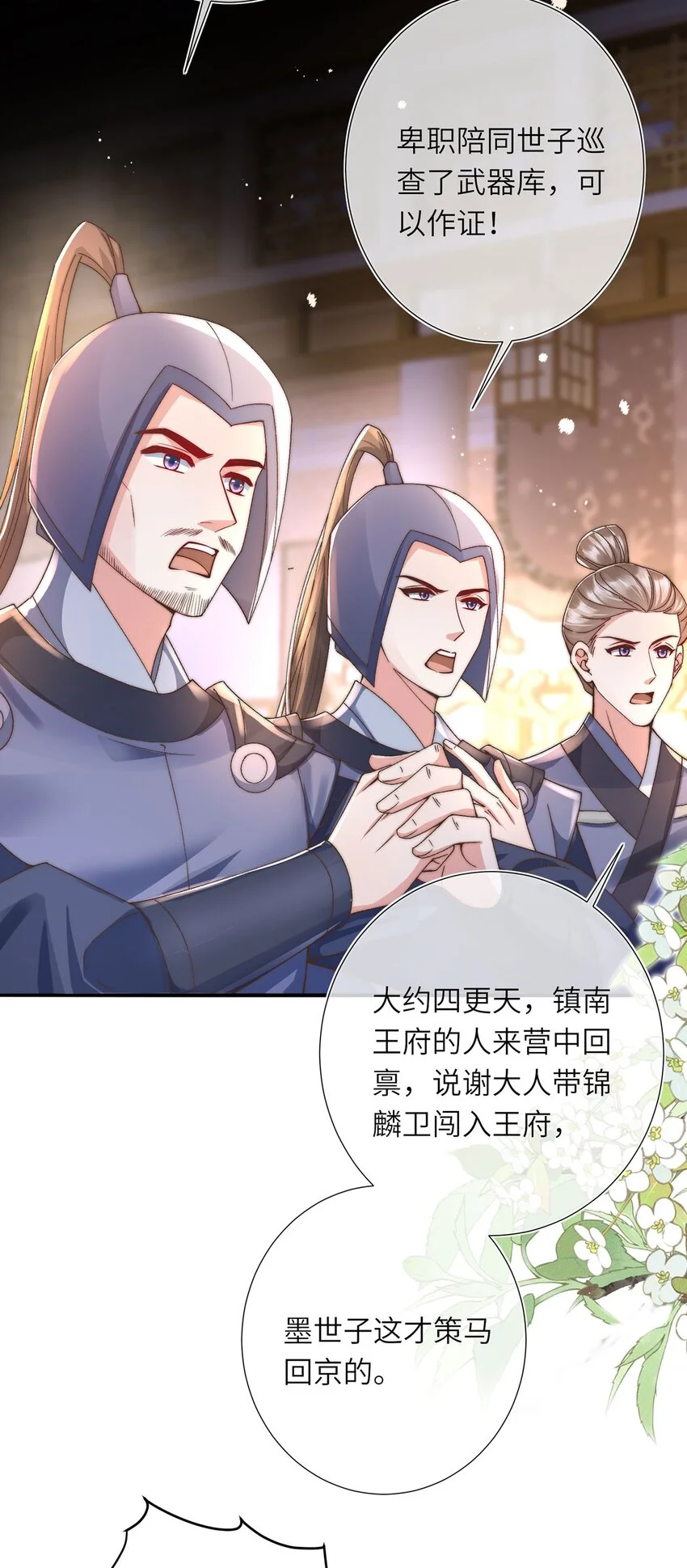 第31话 好大一坑12