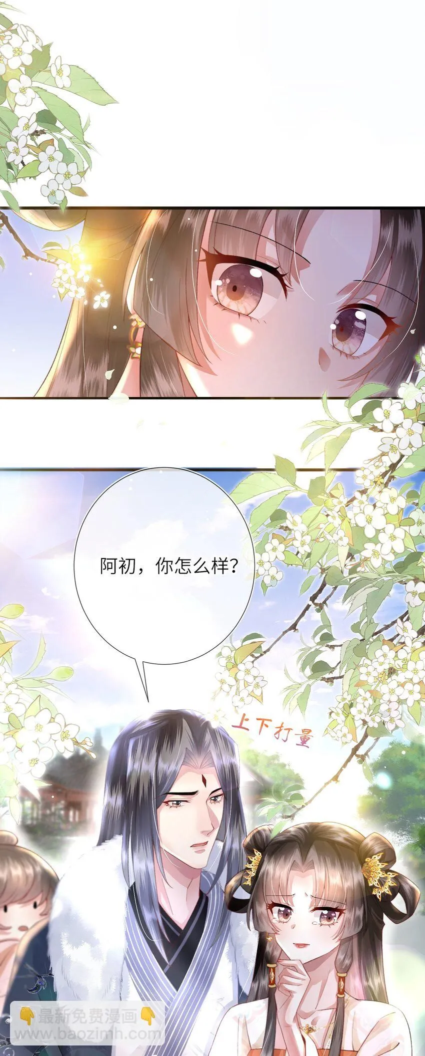 第10话 当众表白22
