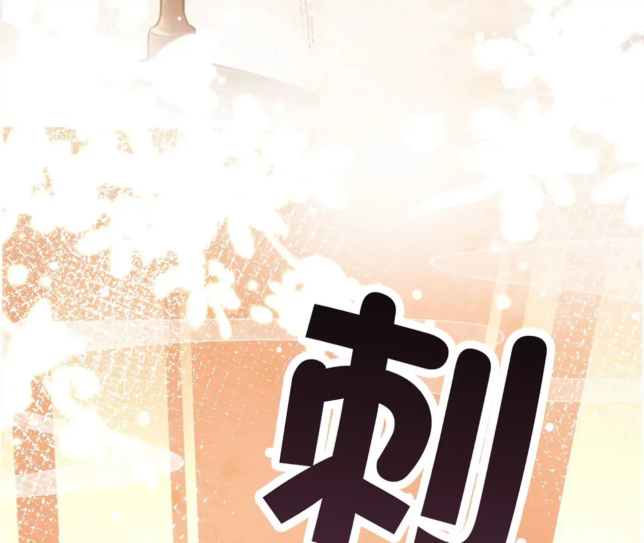 第1话 手感真好~21