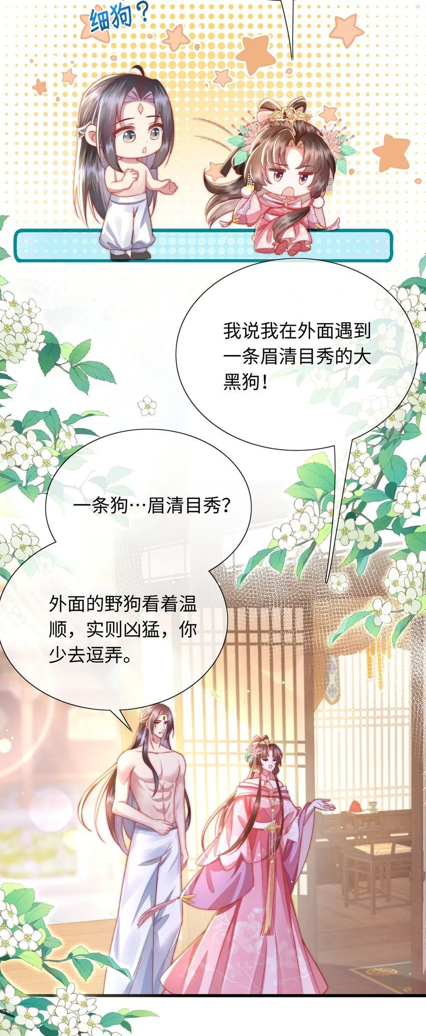 第22话 我的阿锦果然厉害4