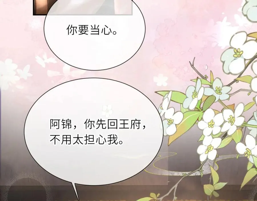 第46话 大长公主鲨人了！73