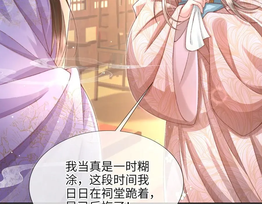 第41话 在线催子？61