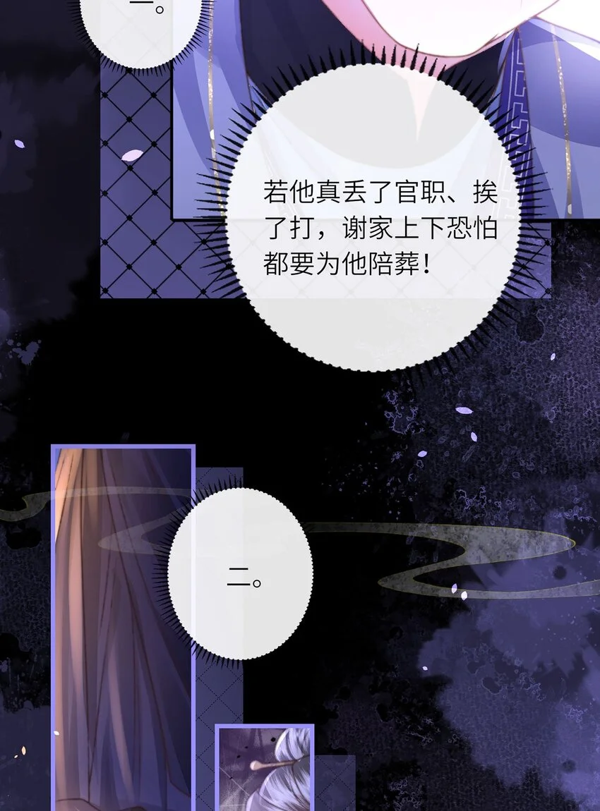 第31话 好大一坑33