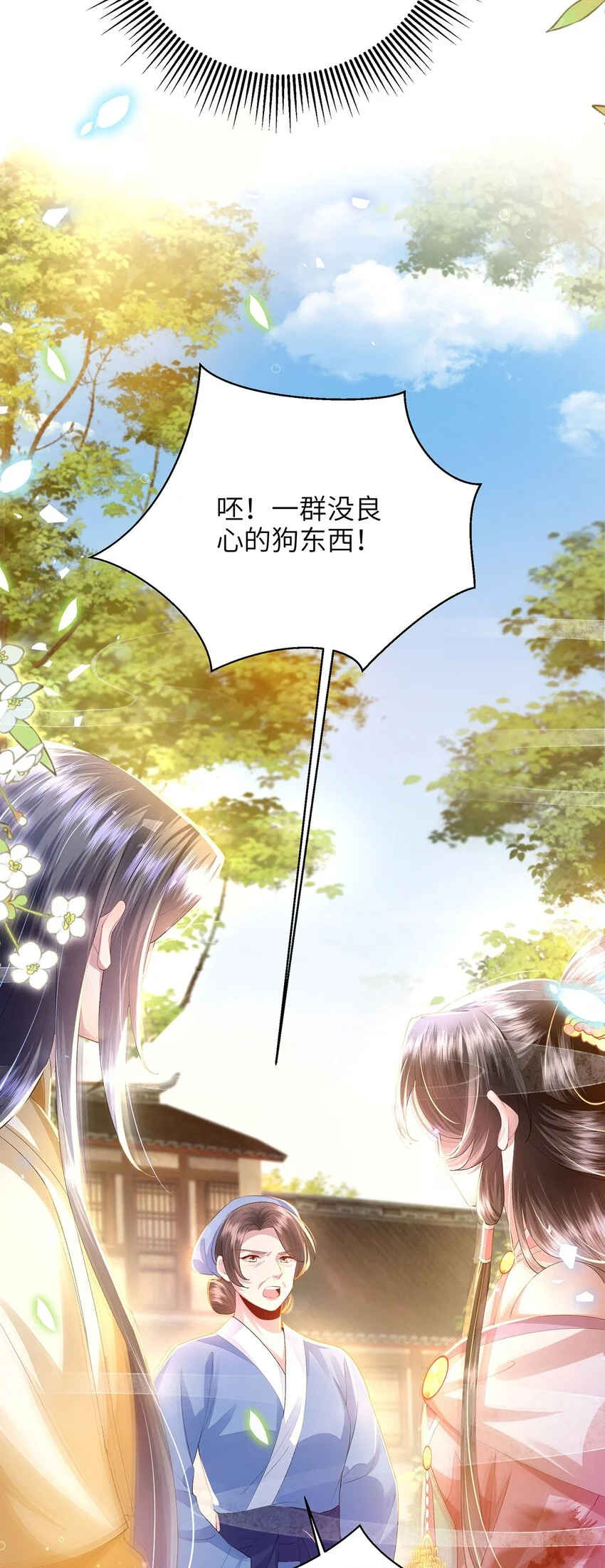 第25话 别气，我在。21