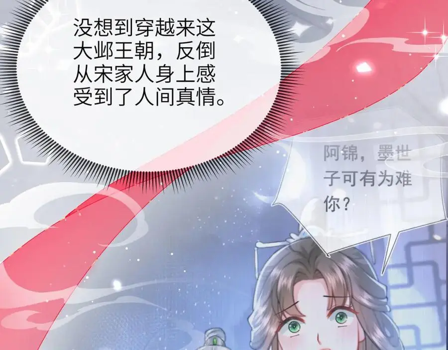 第34话 嫁了，娶了15