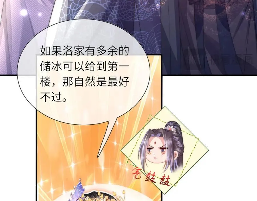 第39话 世子开屏42