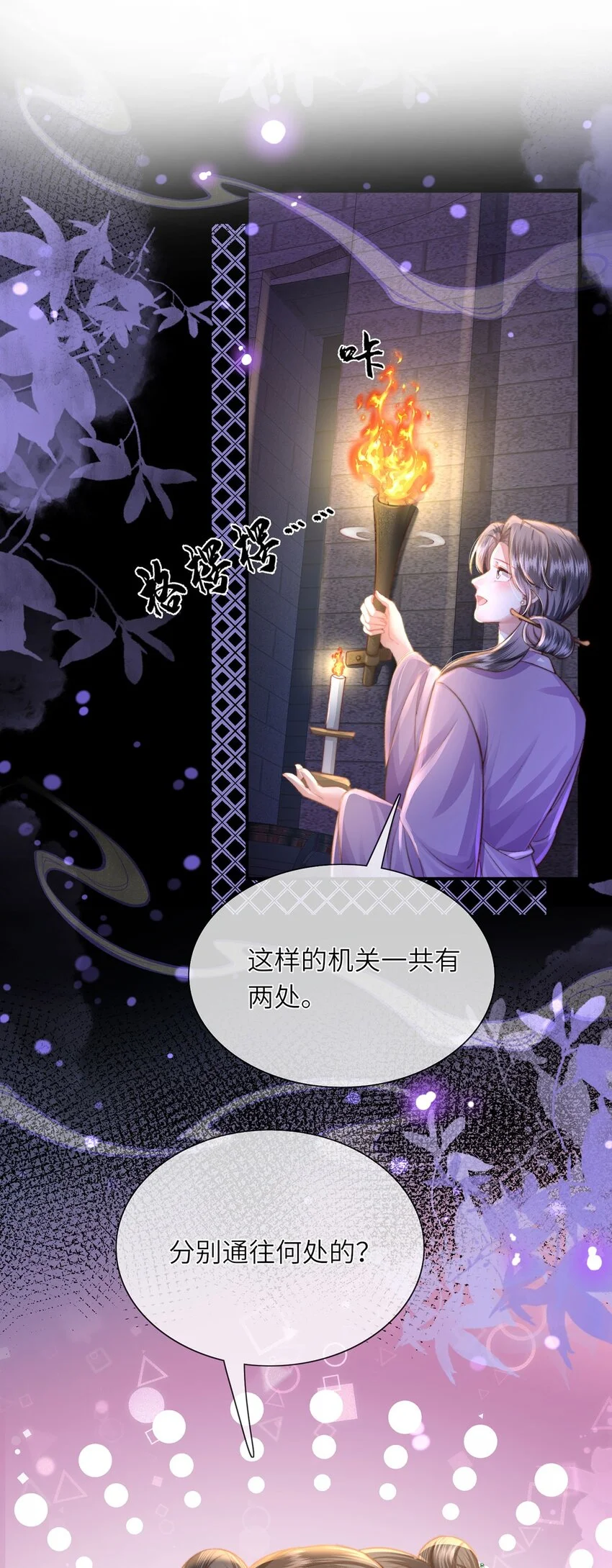 第33话 筹备酒坊赚大钱24