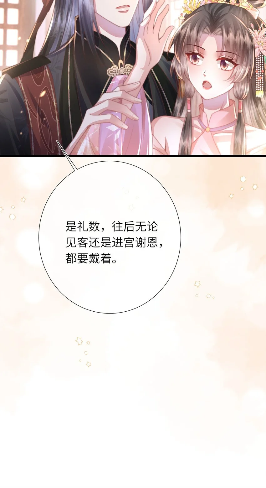 第19话 反正都要和离32