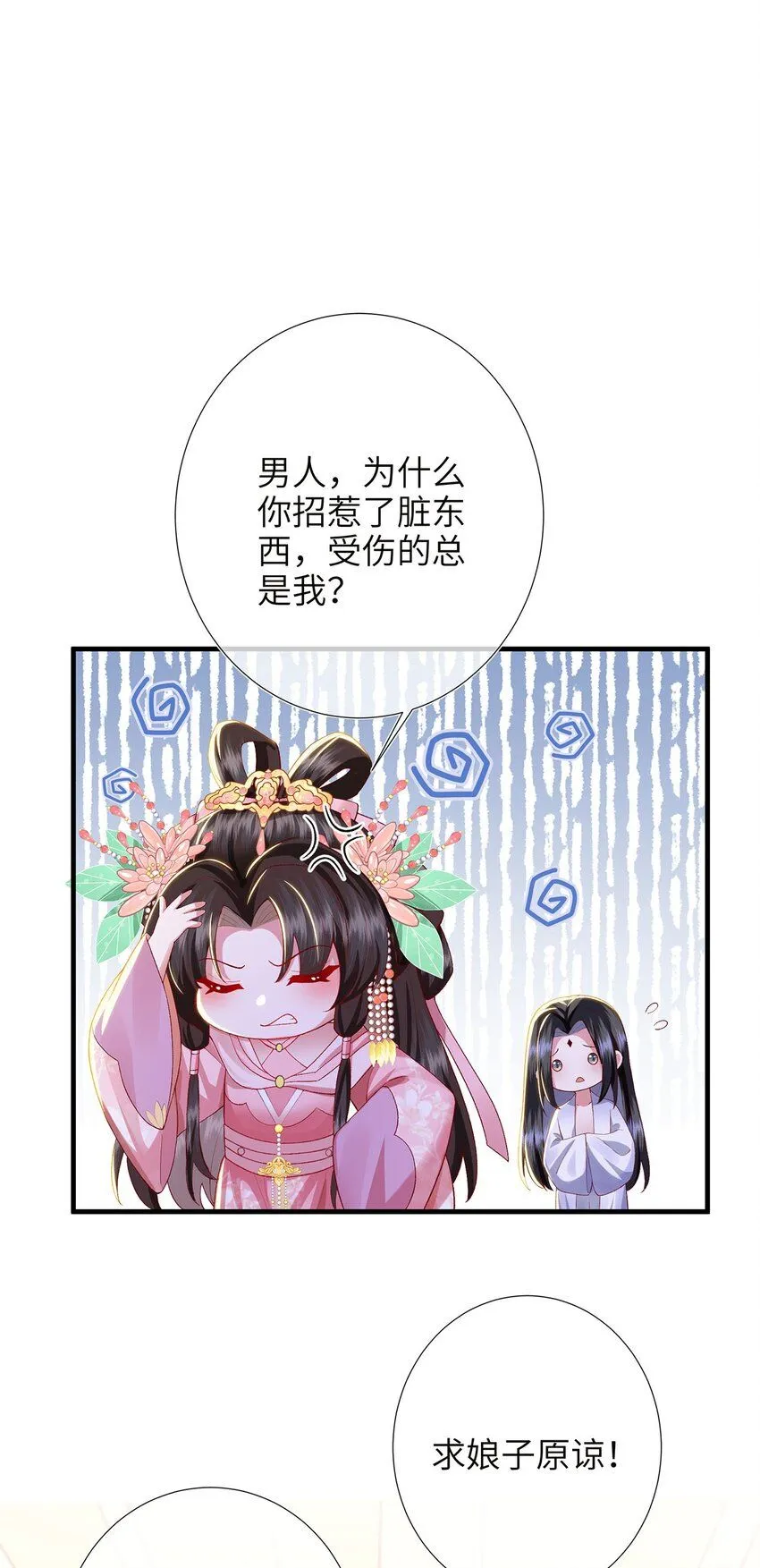 第23话 你还是不信我48