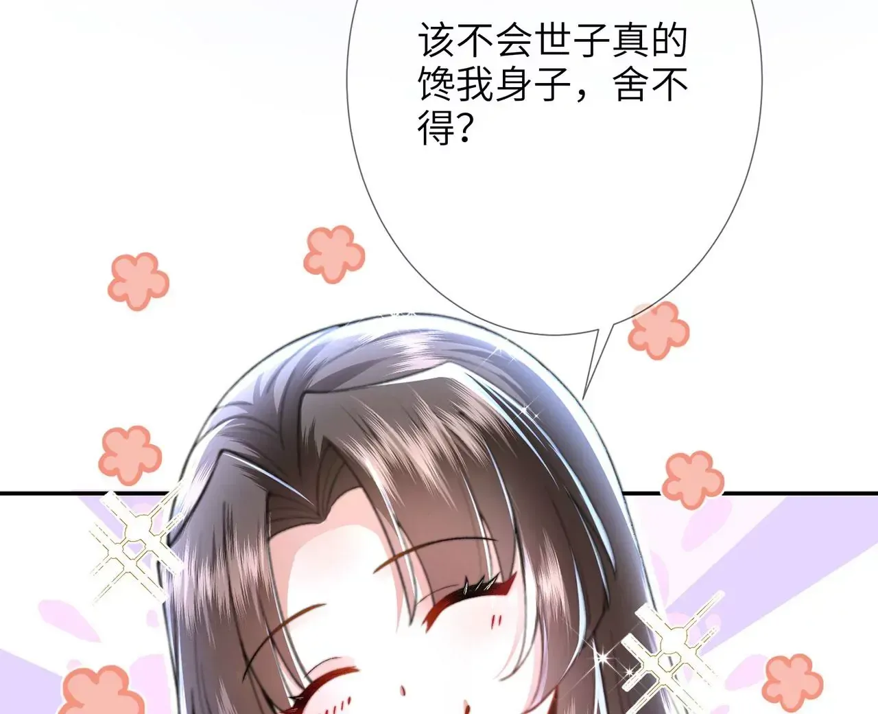 第6话 我喜欢主动的~91