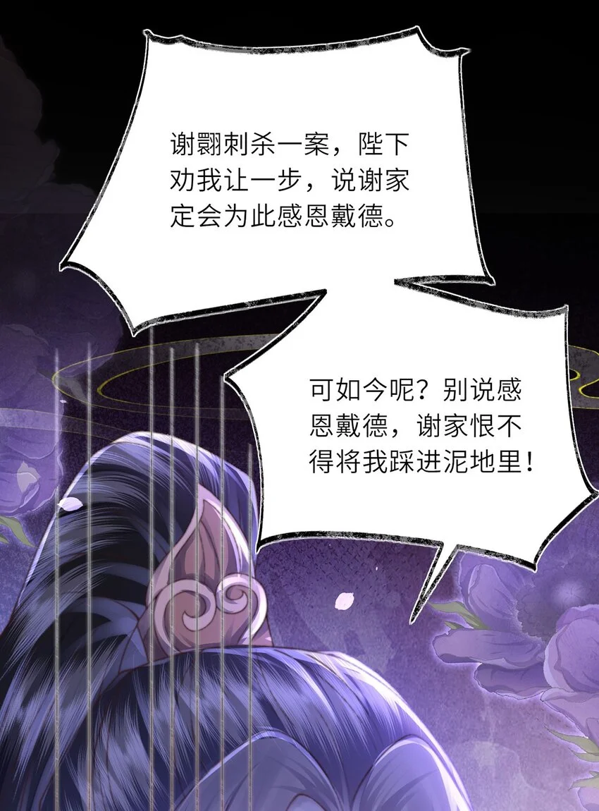 第31话 好大一坑26