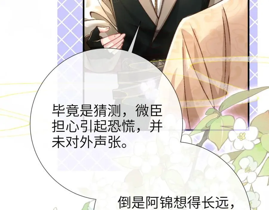 第44话 多点信任47